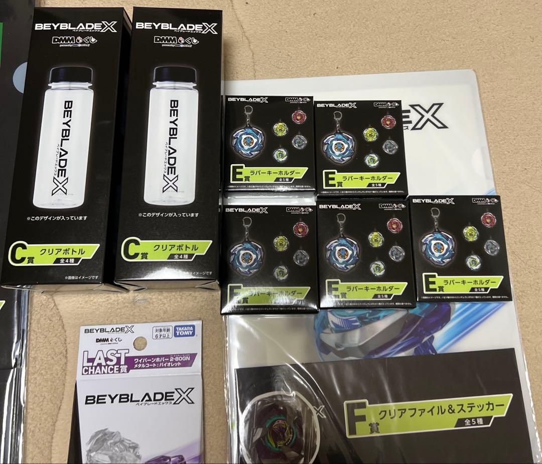 ベイブレードX DMMくじ　ラストワン ワイバーンホバー2-80GN