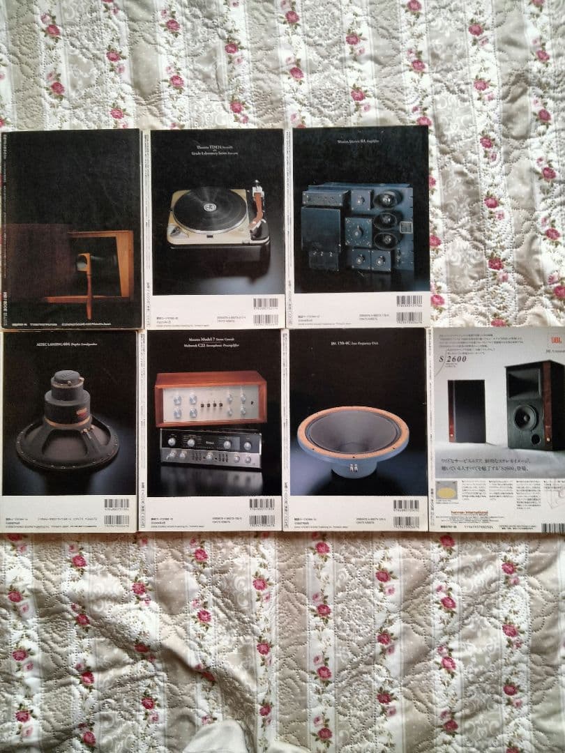 ステレオサウンド ７冊 Sutereo Sound