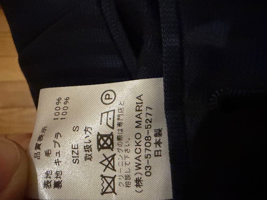 WACKOMARIAワコマリア　ネイビー ストライプ スラックス