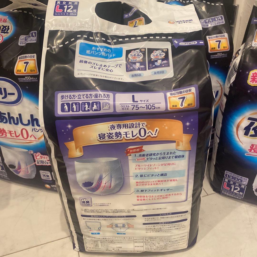 【4個セット】ライフフリー夜用あんしんパンツ　7回吸収　Lサイズ12枚入