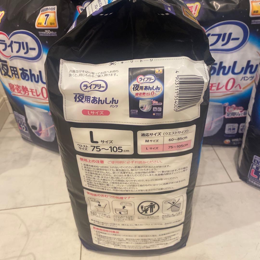 【4個セット】ライフフリー夜用あんしんパンツ　7回吸収　Lサイズ12枚入