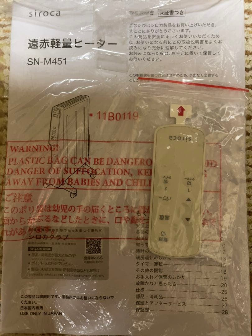 ☆たぷ様☆ siroca 遠赤軽量ヒーター SN-M451・2024年製