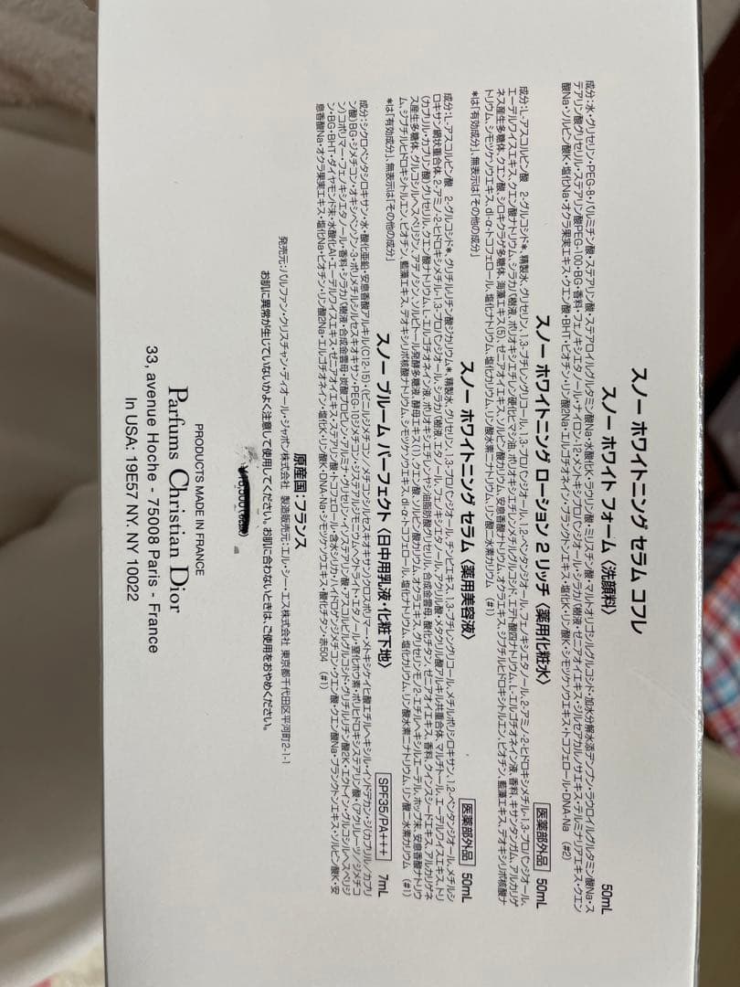 DIOR  ポーチ付き　新品未使用