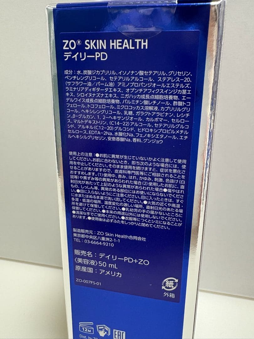 ゼオスキン新品 バランサートナー(180ml)&デイリーPD(50ml)