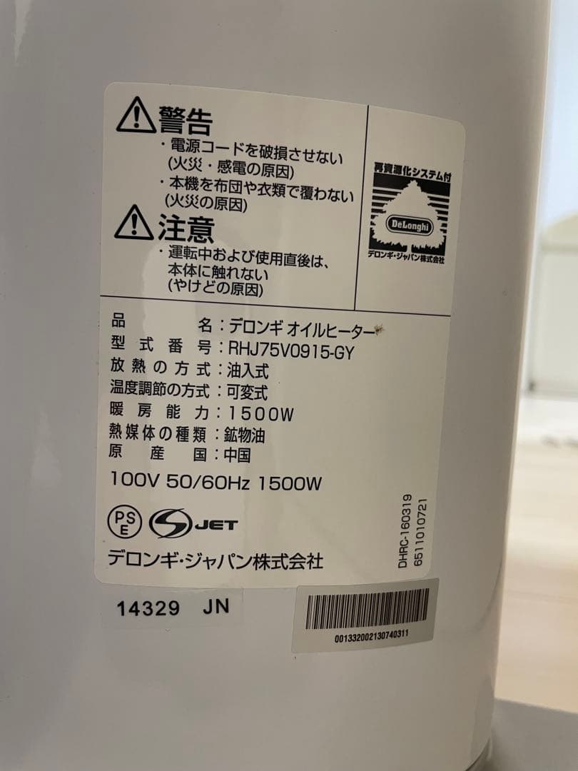 デロンギ オイルヒーター RHJ75V0915-GY