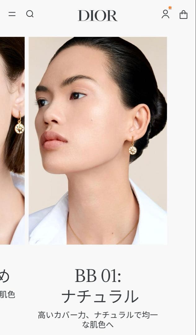 Dior プレステージ ホワイト ル プロテクター UV ルミエール　BB-01