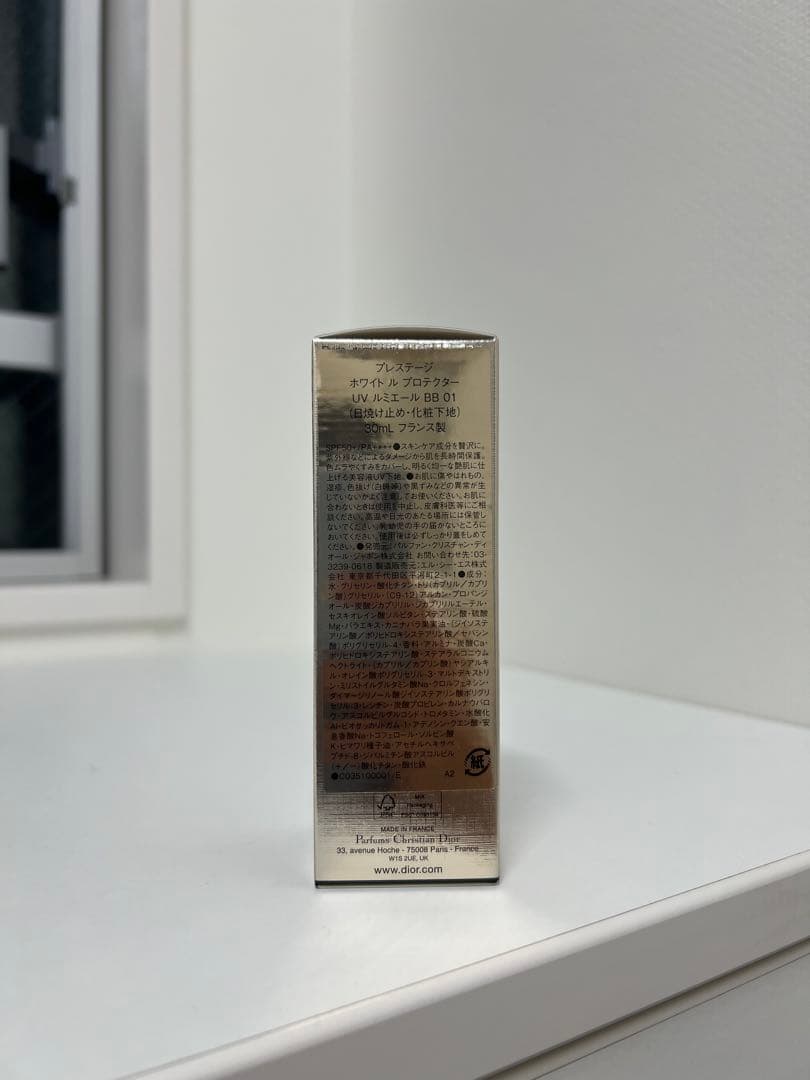 Dior プレステージ ホワイト ル プロテクター UV ルミエール　BB-01