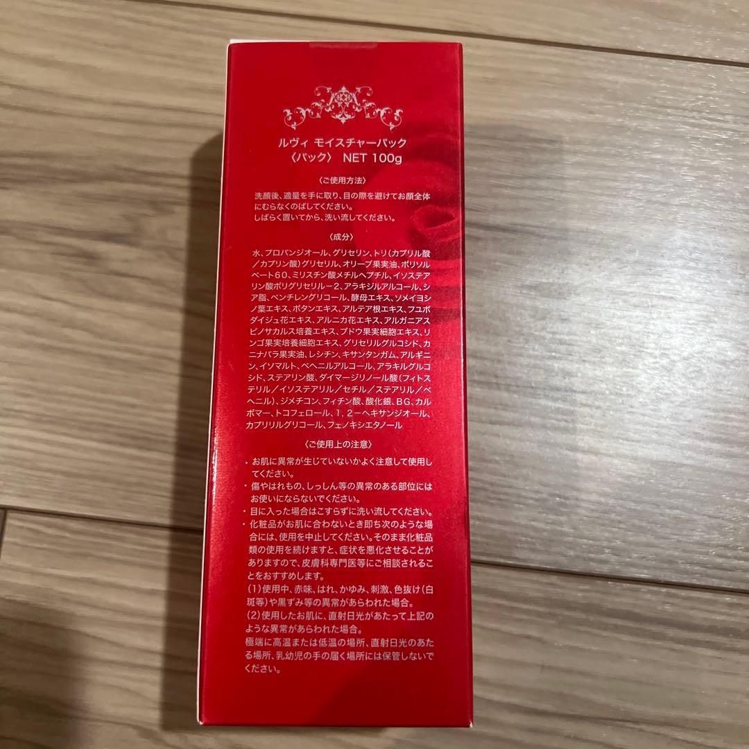 REVI ソフニングローション & モイスチャーパック 120ml