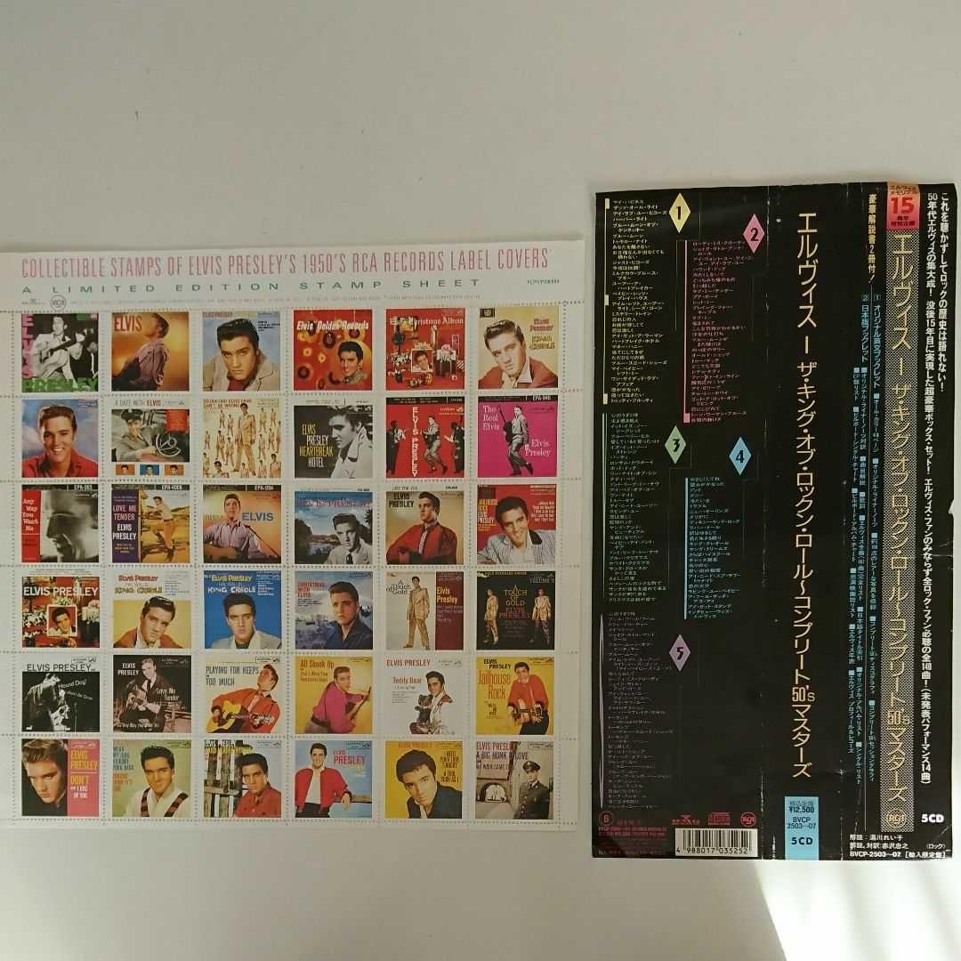 エルヴィス・プレスリー 5CDセット 3作品