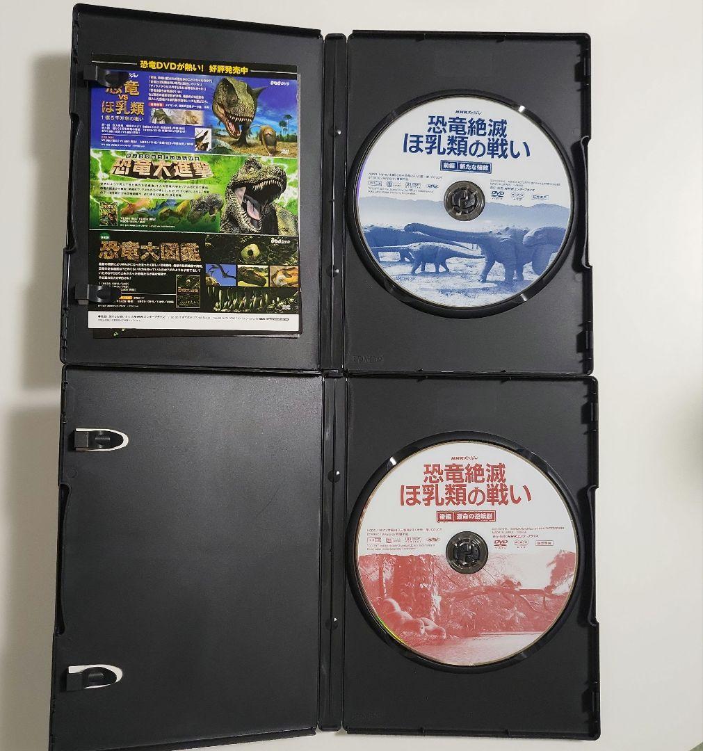 NHKスペシャル 恐竜vsほ乳類 1億5千万年の戦い DVD-BOX〈2枚組〉