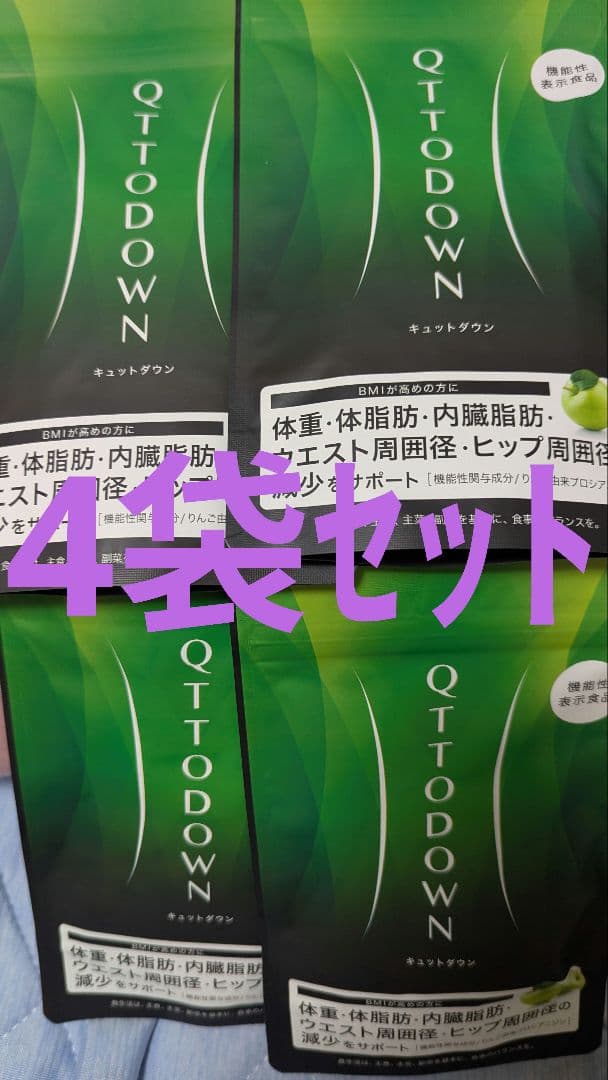 LAVA QTTODOWN(1袋90粒×4袋)　キュットダウン