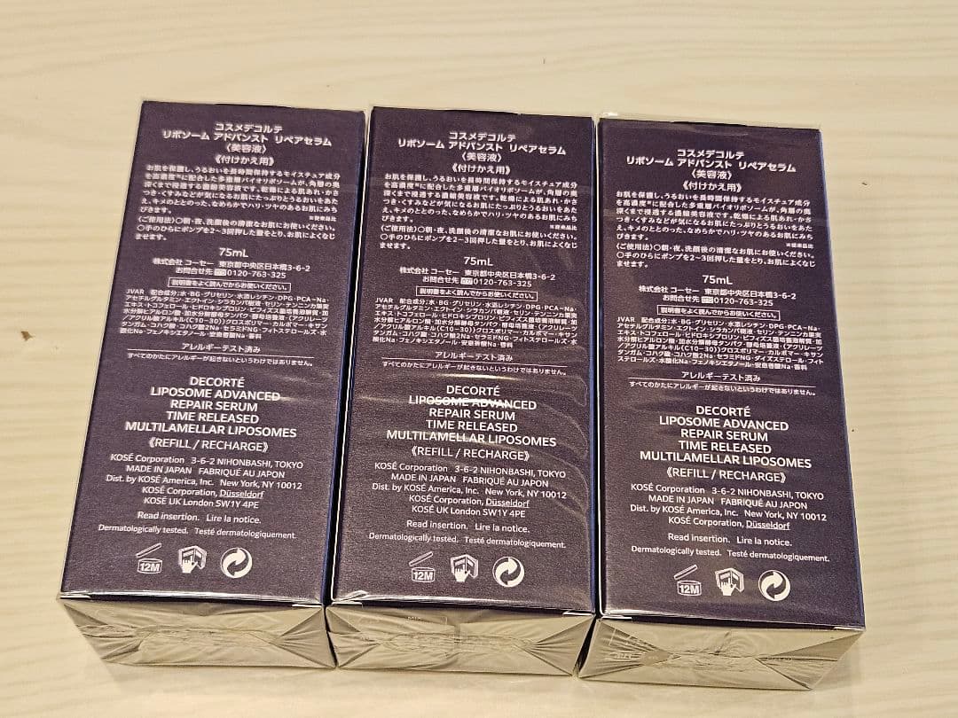 コスメデコルテ リポソーム アドバンスト リペア セラム 75mL 3本 セット