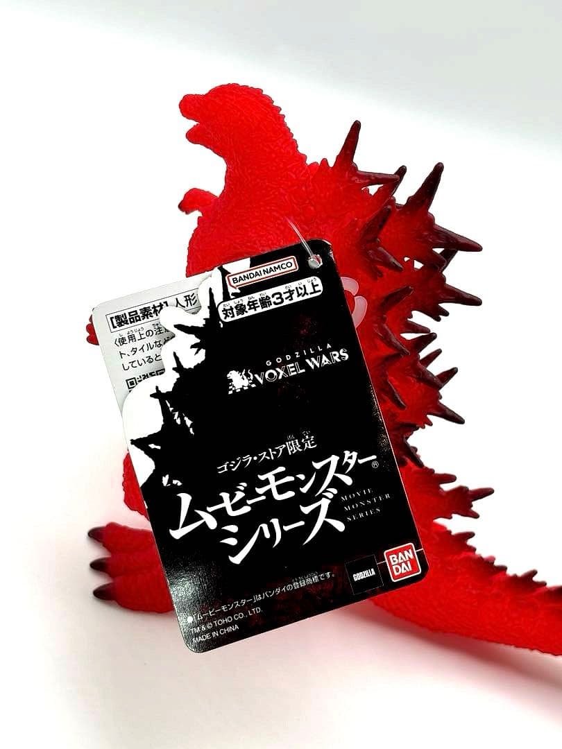 ムービーモンスターシリーズ ゴジラ（2023）　ボクセルウォーズレッドver.
