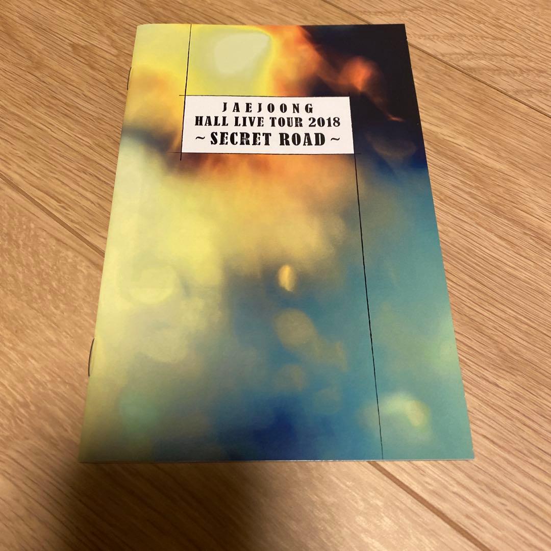 ジェジュン 2018年ホールツアー「SECRET ROAD」