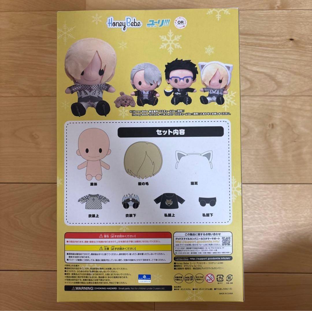 ユーリ!!! on ICE ぬいぐるみ マスコットキーホルダー ラバーストラップ