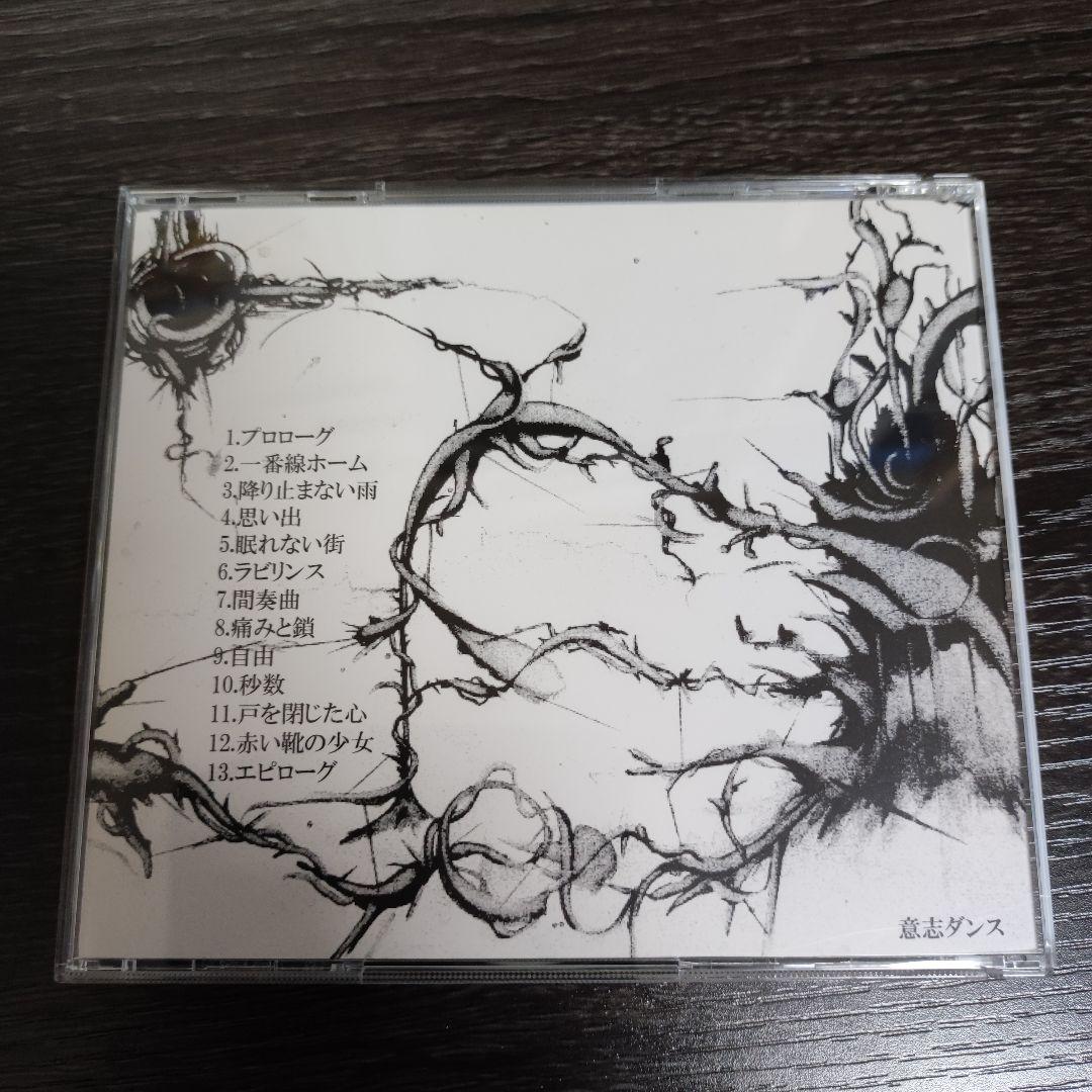 『心象スケッチ』 ZONE THE DARKNESS 極希少盤 入手困難 ⚡️