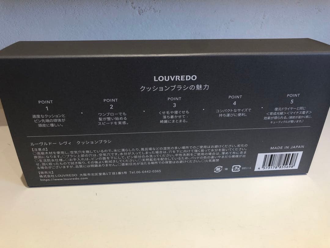 値下げしました！LOUVREDOクッションブラシ