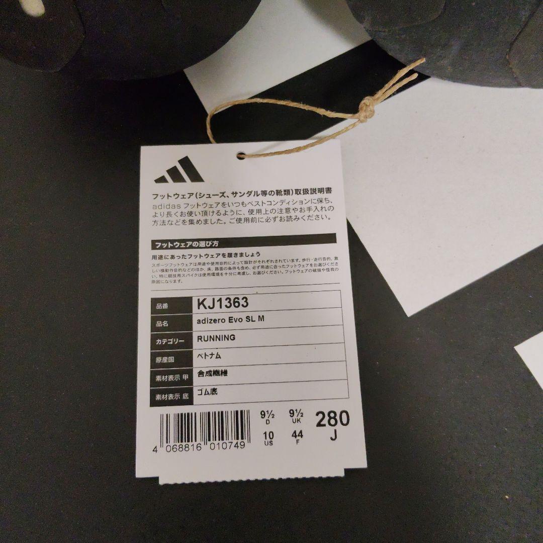 スパイク・シューズ adidas ADIZERO Evo SL M 28.0