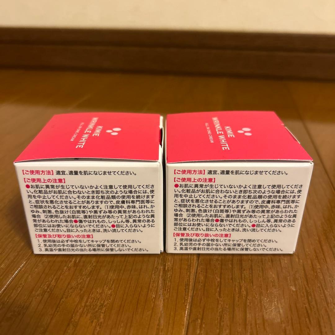 ⭐️新品未開封⭐️キミエリンクルホワイト 50g×2