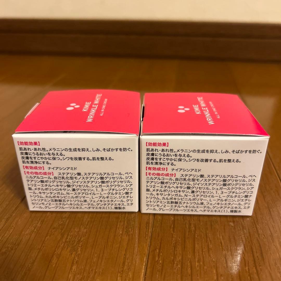 ⭐️新品未開封⭐️キミエリンクルホワイト 50g×2