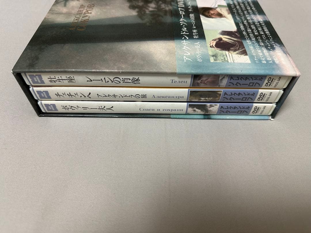 アレクサンドル・ソクーロフ DVD-BOX 3