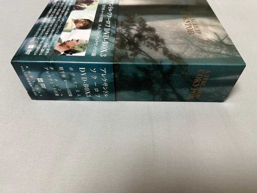 アレクサンドル・ソクーロフ DVD-BOX 3