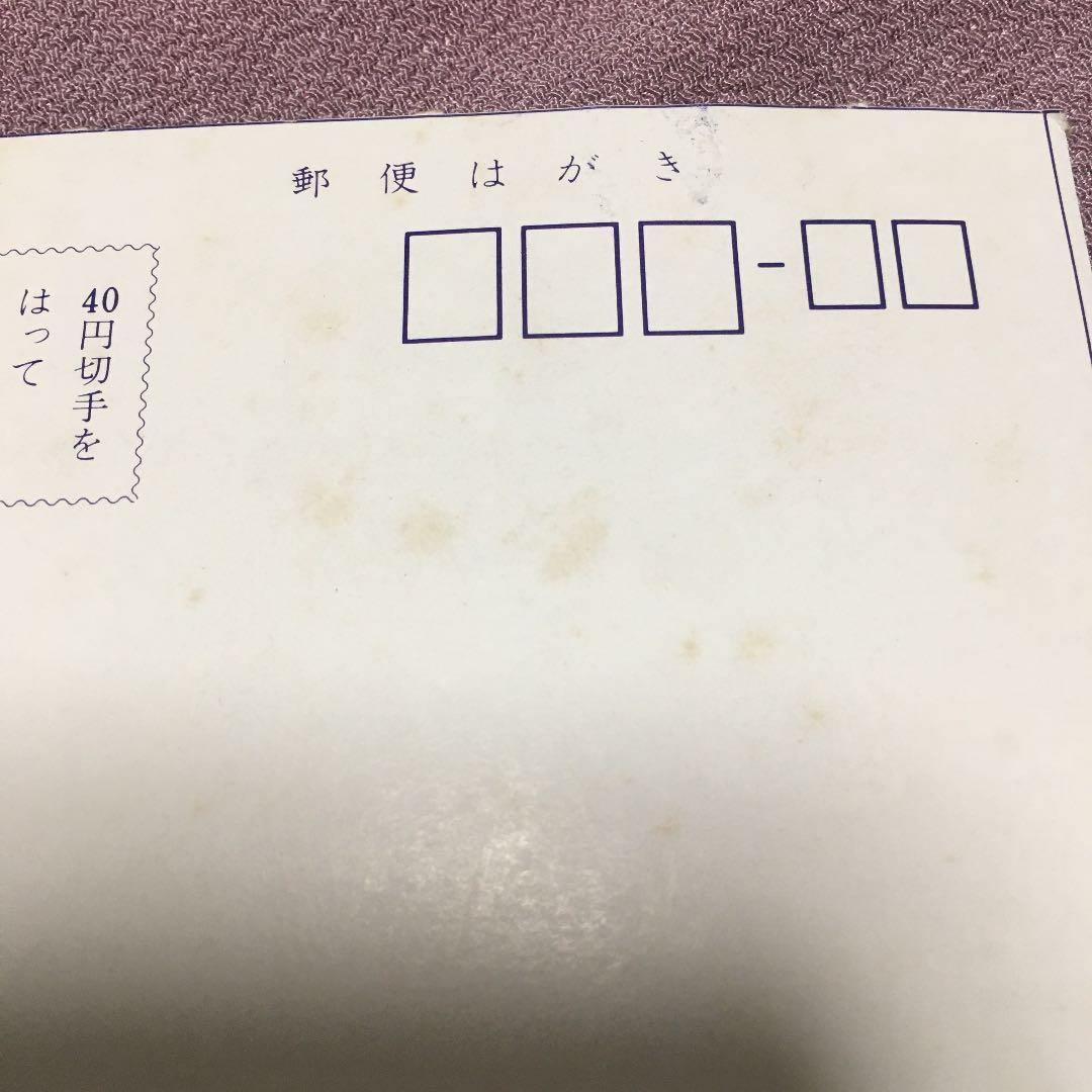 0816 サンバルカンロボ 幼稚園 9月号付録 絵葉書 ポストカード