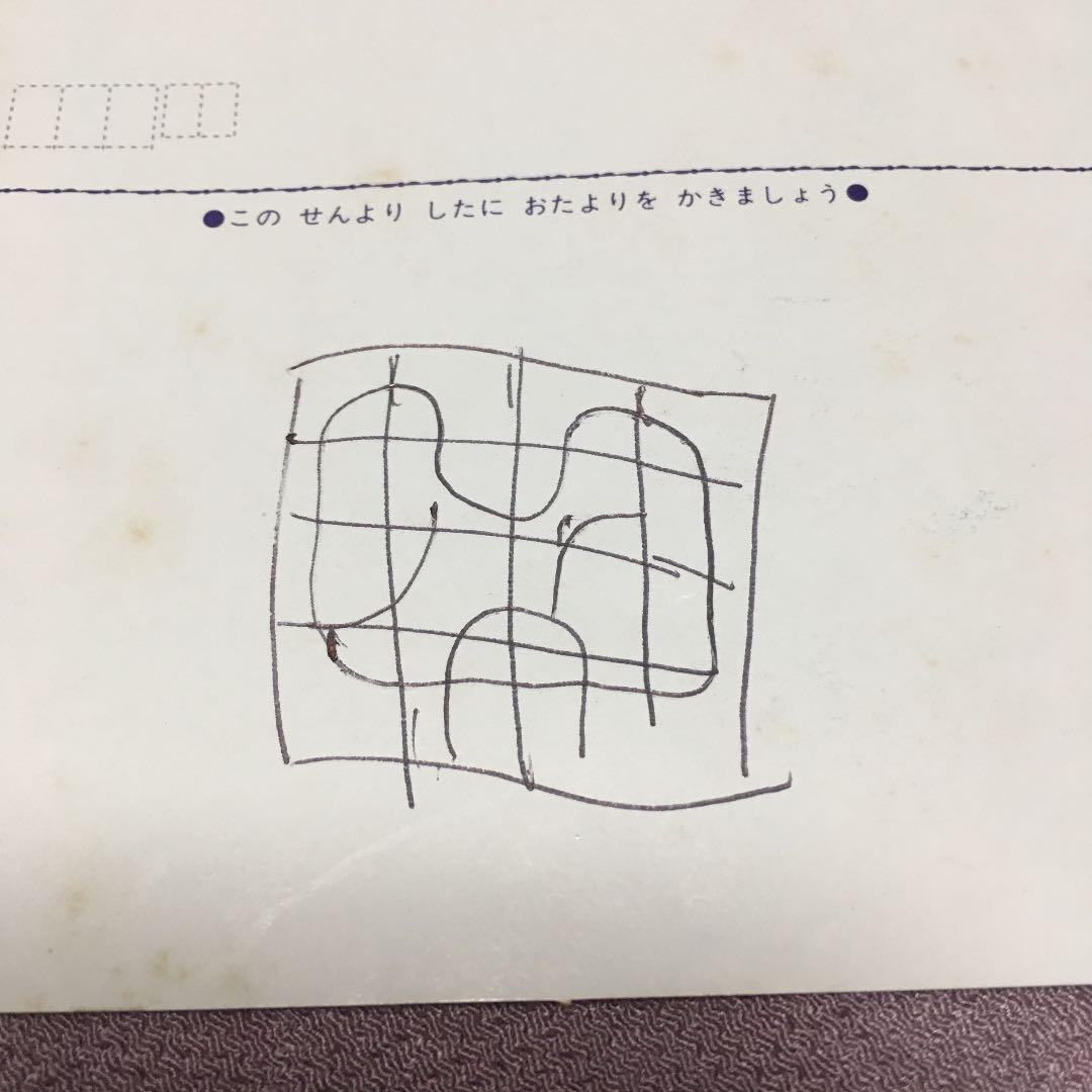 0816 サンバルカンロボ 幼稚園 9月号付録 絵葉書 ポストカード