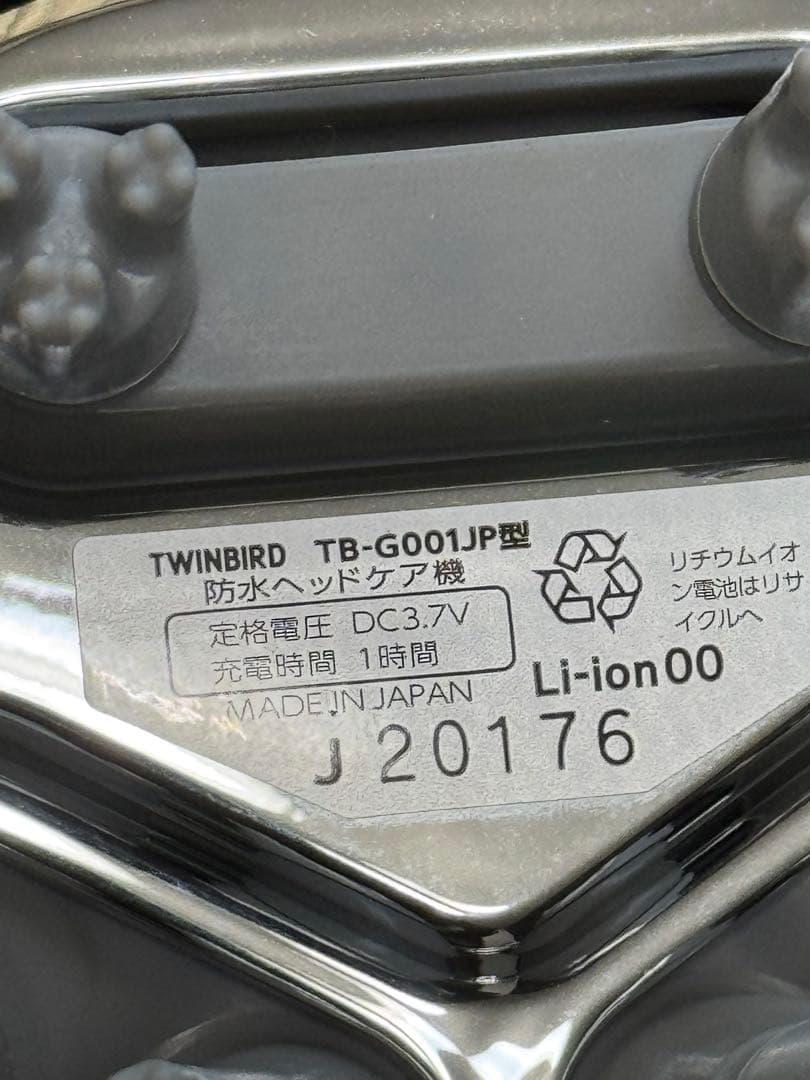 【美品】TWINBIRD TB-GOUPER マッサージ機