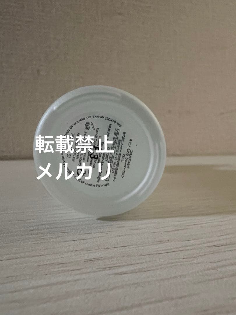 コスメデコルテ キモノヒカリ ウォーターコロン 75ml 新品未使用