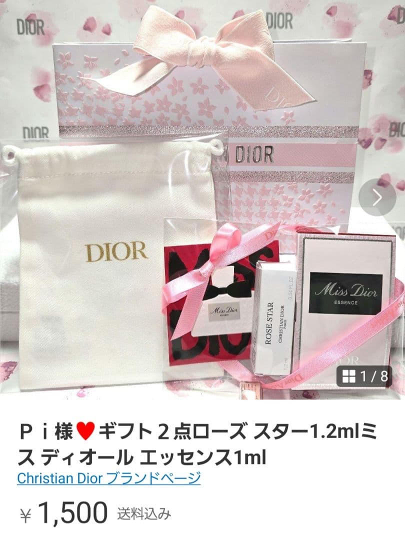 Ｐｉ様♥8点おまとめジャドールシャワージェル他巾着ポーチ