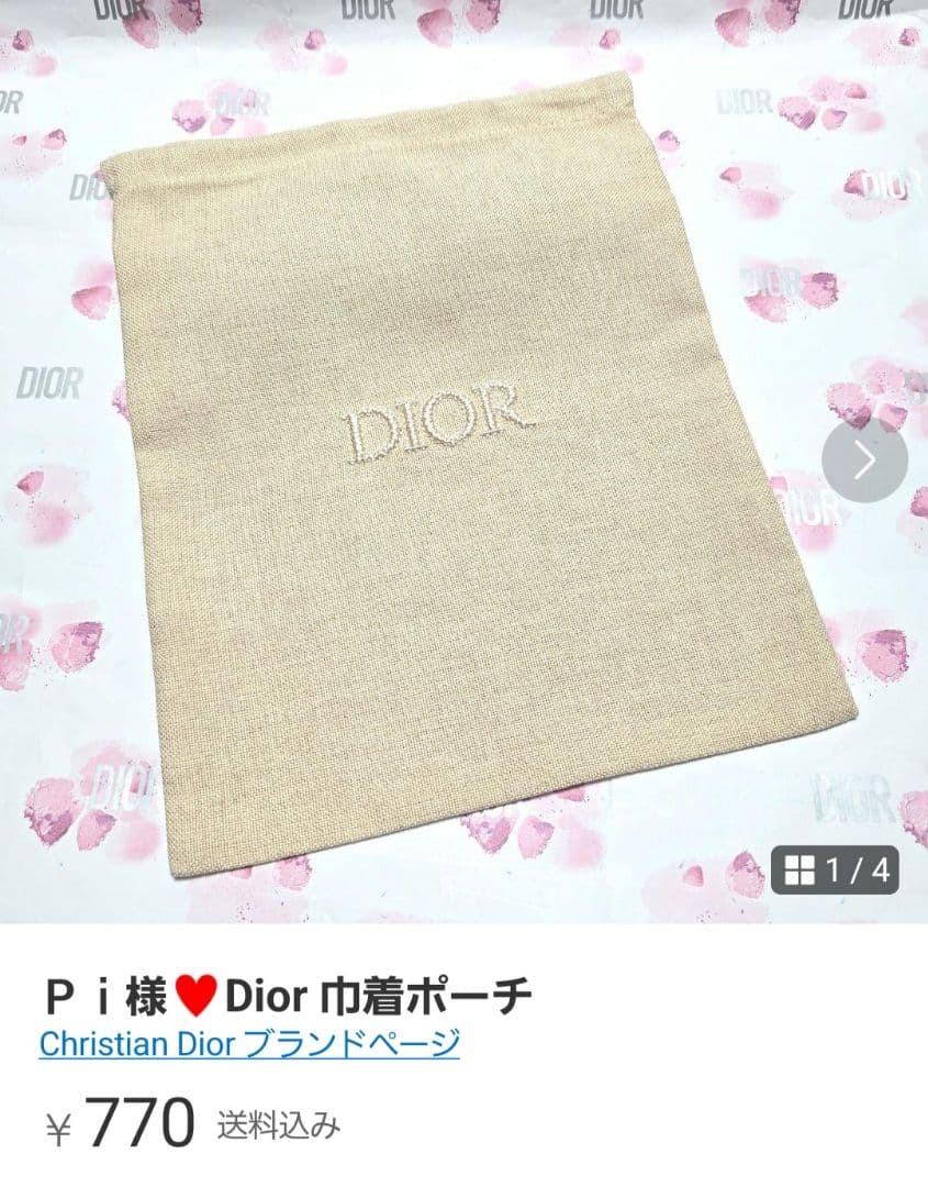 Ｐｉ様♥8点おまとめジャドールシャワージェル他巾着ポーチ