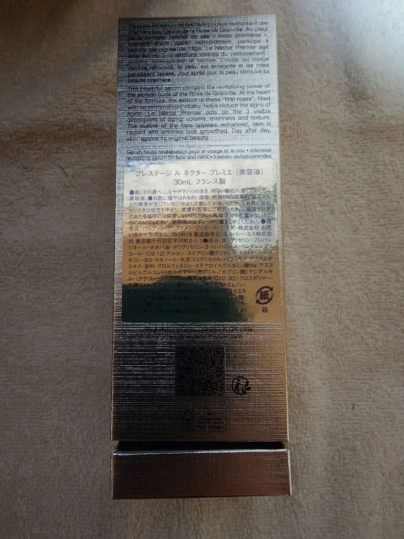 Dior プレステージ ルネクタープレミエ 美容液 30ml