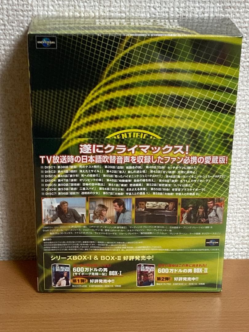 【未開封】600万ドルの男[サイボーグ危機一発]DVD-BOXⅢ 初回版