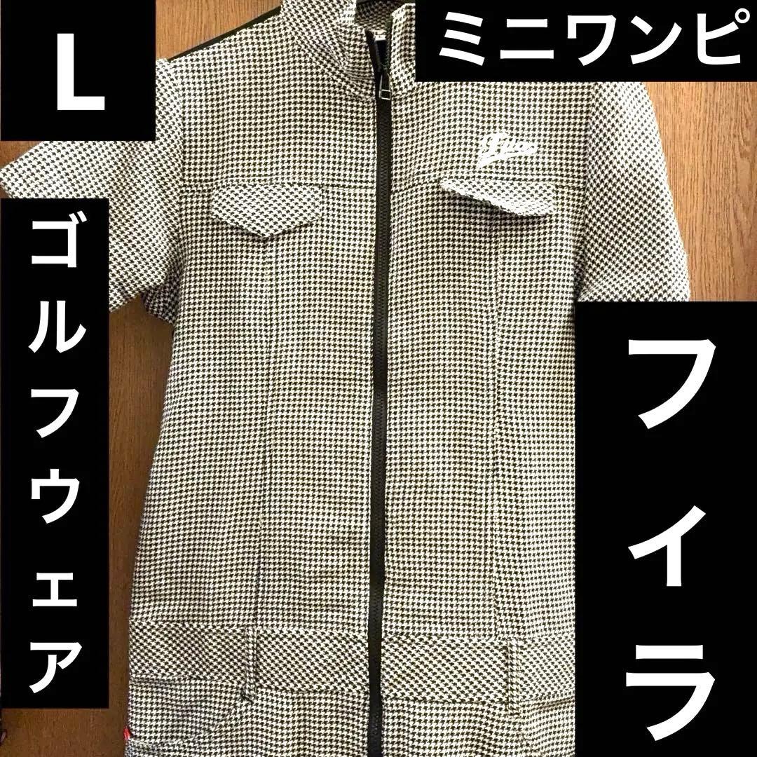 フィラ　Fila ゴルフ　ワンピース　チャック　ファスナー　千鳥柄　スポーツ　服