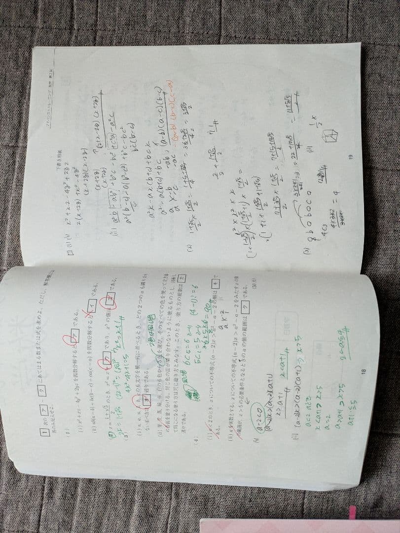 2024 年度版　Z会 アドバンストトレーニング ステージ4 問題解答セット