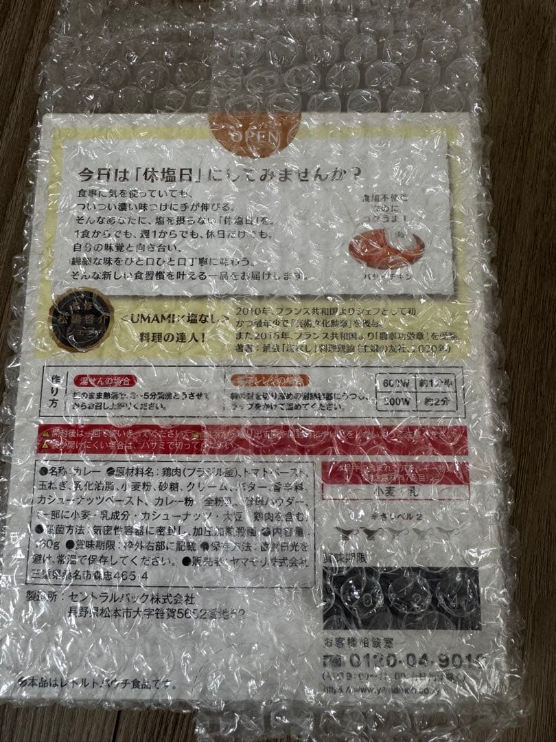 ✨新品未使用✨エレキソルトスプーン