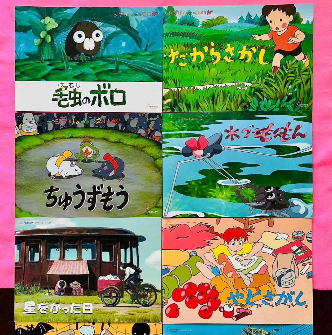 新品美品 ジブリ美術館 森のえいが土星座 毛虫のボロ ちゅうずもう10作品10冊