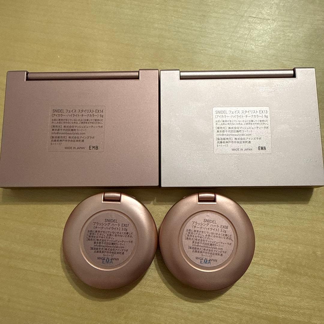 SNIDEL バレンタイン アイデザイナー ブラッシングハート