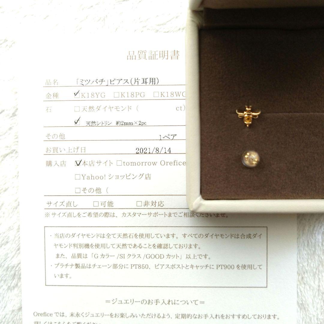 オレフィーチェ　ミツバチ　ピアス　片耳