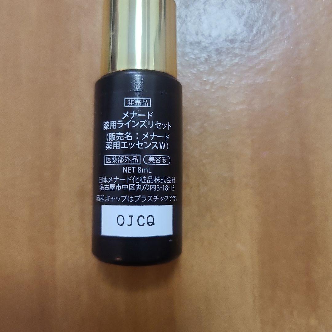 メナード オーセント 豪華4点ミニボトルセット おまけ付き☆