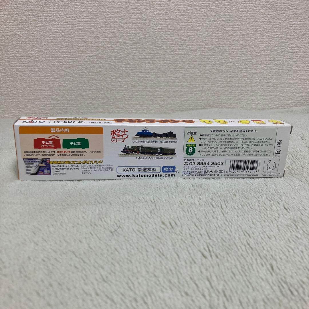 KATO 限定版　チキンラーメン号