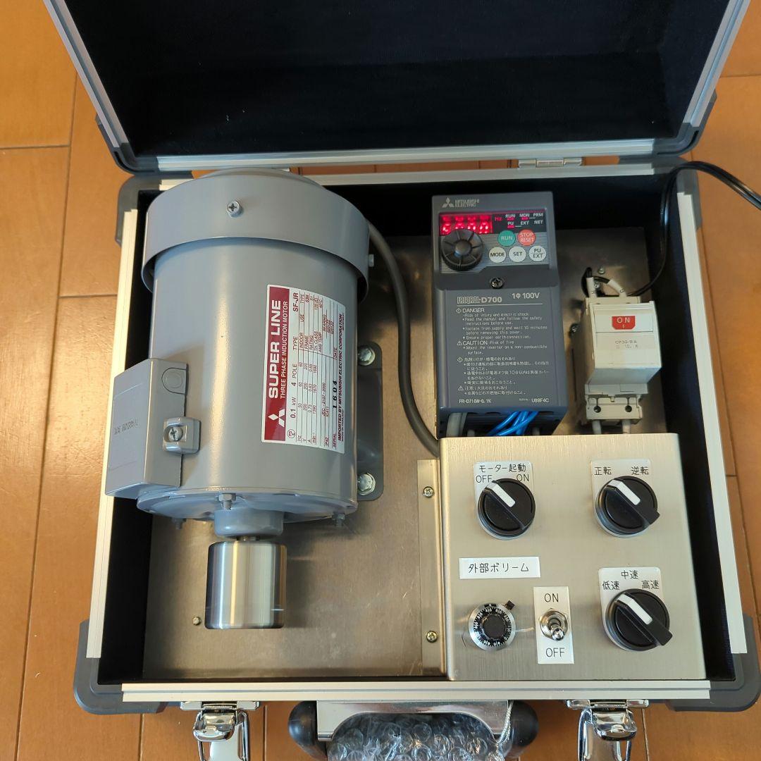 汎用・三菱インバータ速度制御学習キット装置付き