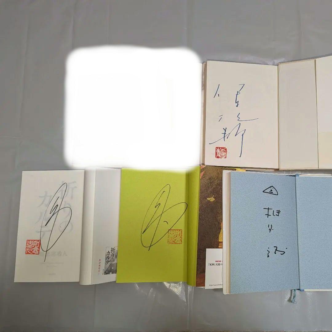 【全冊サイン本】1冊700円、2冊まとめで1000円！お好きな本を選んでください