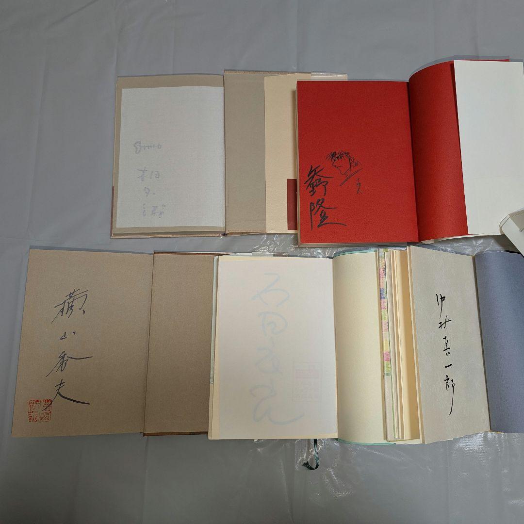 【全冊サイン本】1冊700円、2冊まとめで1000円！お好きな本を選んでください
