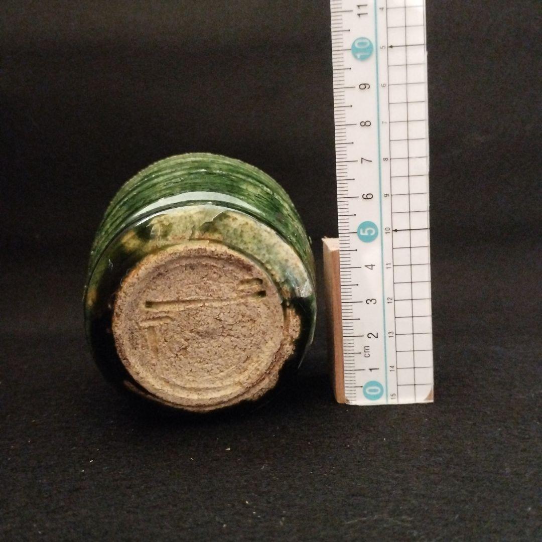 岡部嶺男　織部　猪口(ぐい呑)