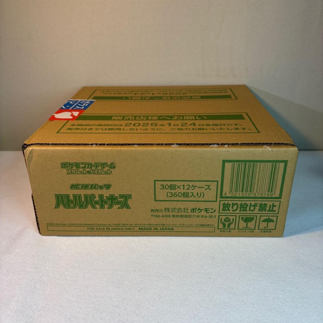 初版　バトルパートナーズ　1カートン