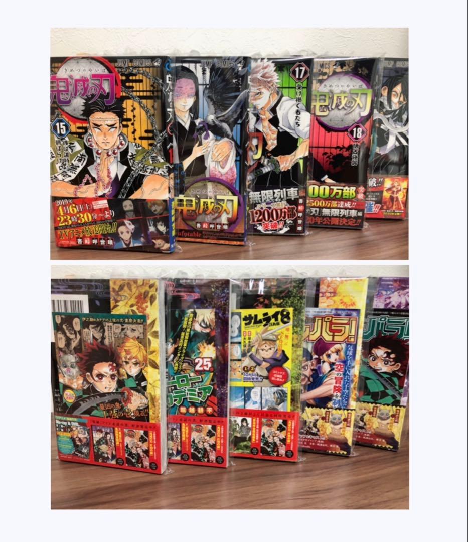 鬼滅の刃 全巻初版セット
