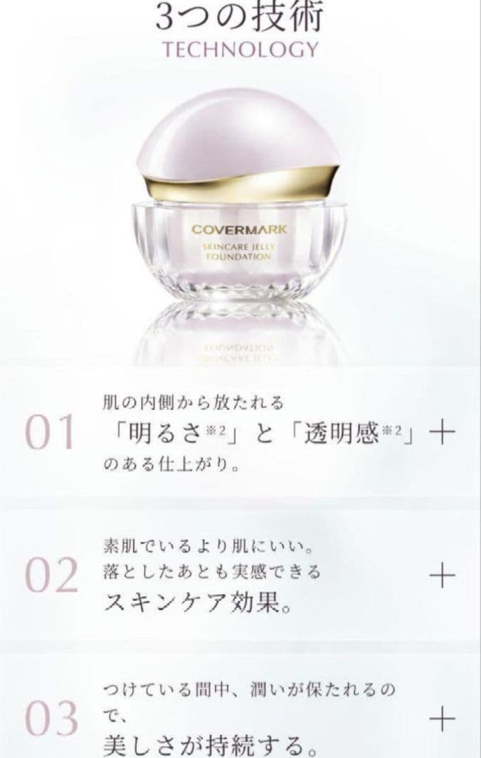 カバーマーク スキンケア ジェリー ファンデーション 　サンプル10個新品未開封