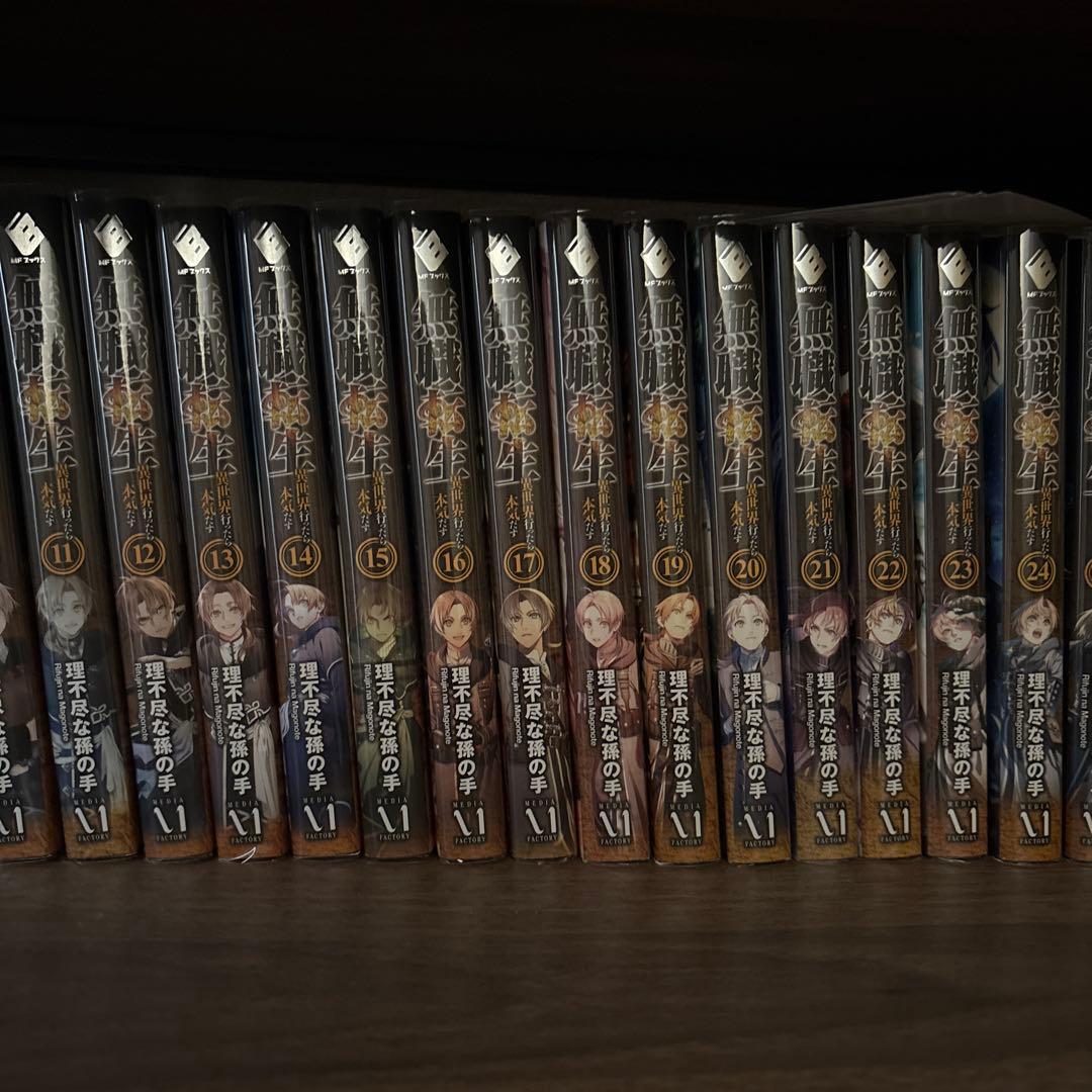 無職転生全巻セット＋アニメ化記念1~3巻＋ファンブック＋蛇足編1巻